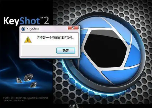 keyshot许可证管理工具在哪？